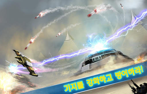 Defense Legend 2: 사령관 타워 디펜스 ( screenshot 6