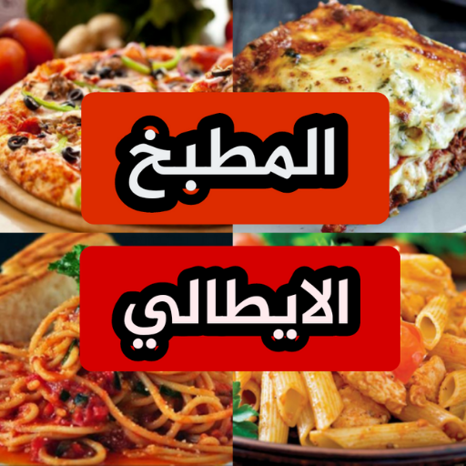 Italian cuisine: recipes, dishes and desserts icon