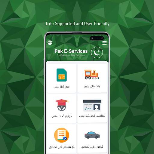 Pak E-Services screenshot 2
