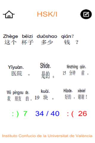 HSK-I screenshot 6