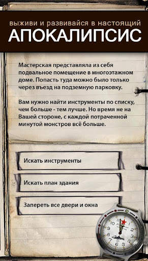 Текстовые Квесты: играй и пиши скриншот 2