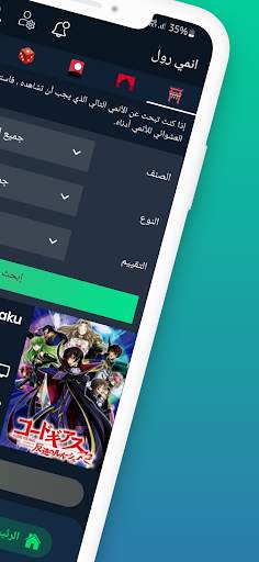 انمي رول 2 تصوير الشاشة