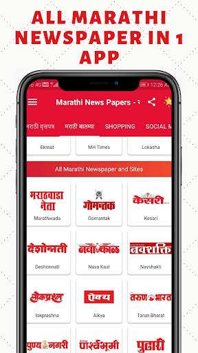 ePaper - All Marathi News Paper & Marathi ePapers screenshot 3