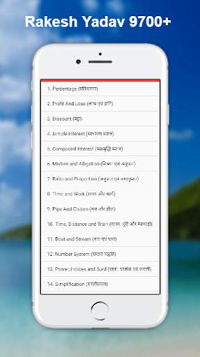 Rakesh Yadav 9700 Math Hindi screenshot 8