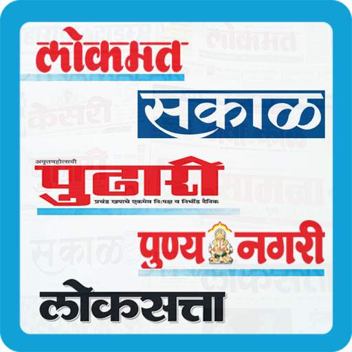 Marathi News Paper 11.0