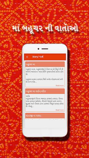 Bahuchar Maa screenshot 5