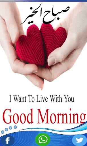 Good Morning Photo frames 5 تصوير الشاشة