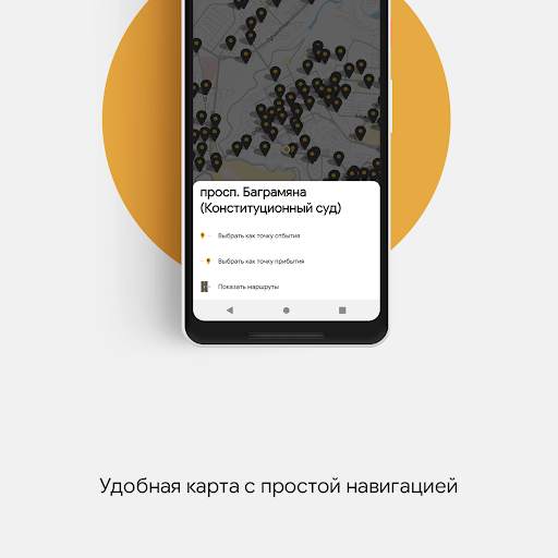 A2B. Yerevan Public Transport скриншот 4