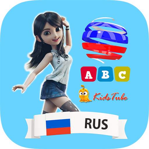 Learn Russian For Kids 1.10