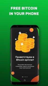 Bitcoin Crane Spinner, Satoshi and Bitcoin Earning 4 تصوير الشاشة