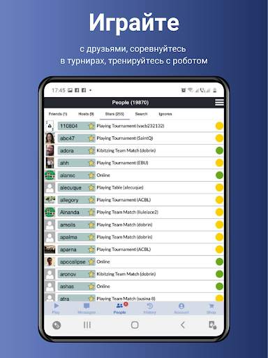 BBO - Bridge Base Online скриншот 13