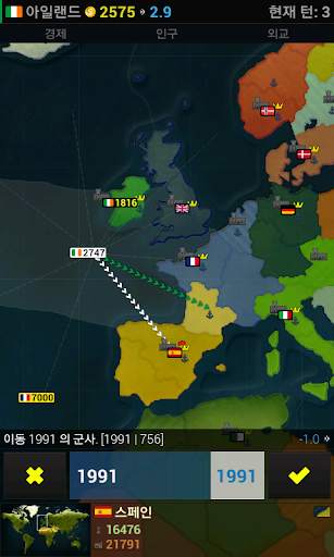 문명의 시대 Lite screenshot 1