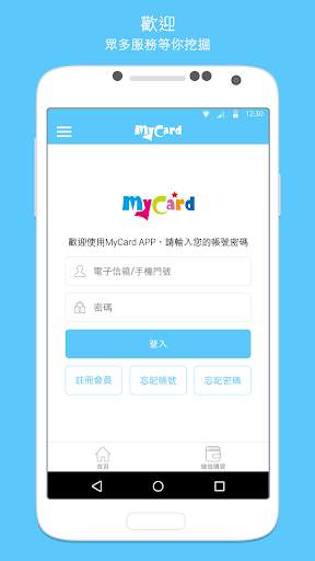 MyCard screenshot 3