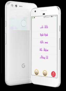 Mi Kassab Songs screenshot 1