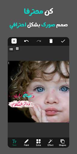 المصمم الإحترافي - الكتابة على الصور 1 تصوير الشاشة