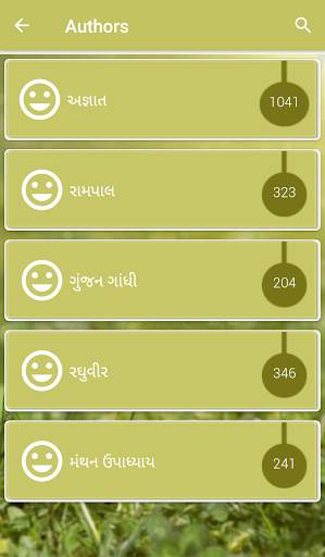 Gujarati Status App 2018 screenshot 4