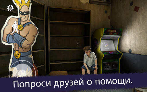 Ice Scream 2 скриншот 14