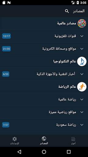 أخبار 360 screenshot 4