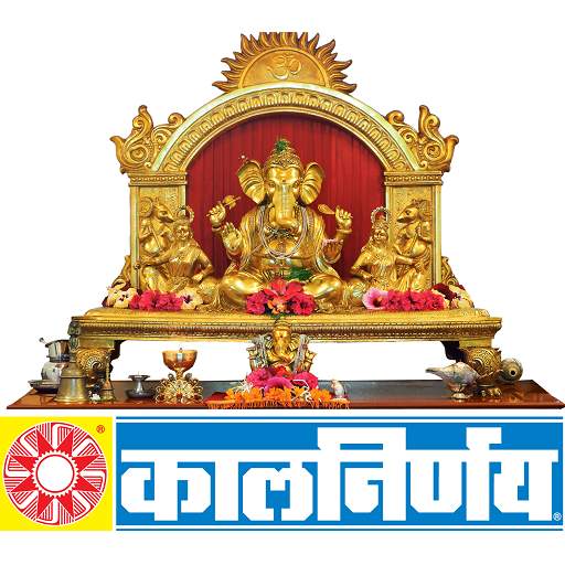 Kalnirnay Ganesh Puja 1.07