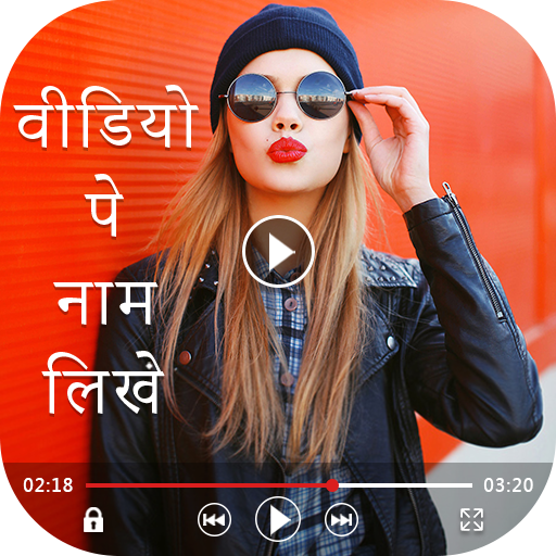 Video Par Name Likhne Wala App - Add Text On Video icon