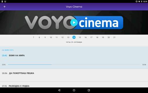 VOYO.BG screenshot 11