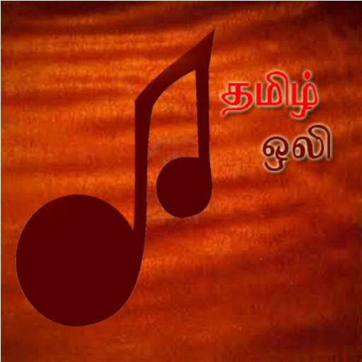 Tamil Songs (HQ) 6.0