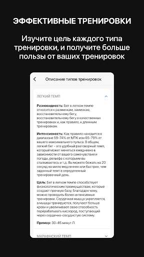 VDOT Running Calculator скриншот 5