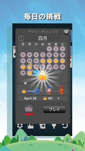 ソリティア screenshot 2