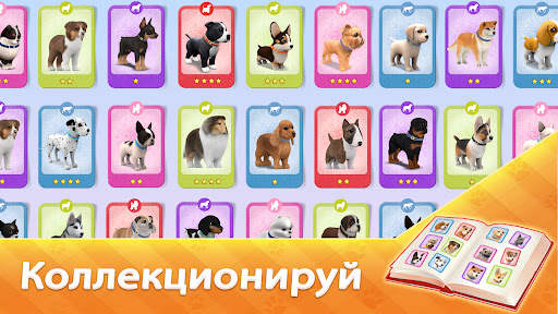 Dog Town: Симулятор Собаки скриншот 2