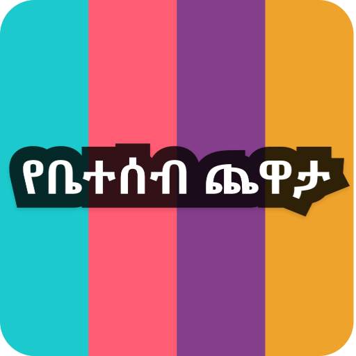 Yebeteseb Chewata 2.0