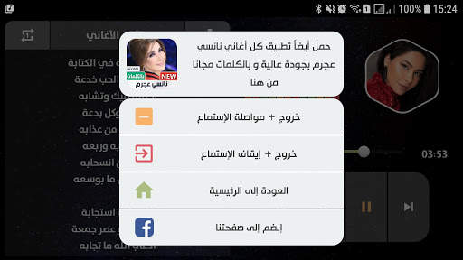 شيرين 2021 بدون نت | مع الكلمات screenshot 13