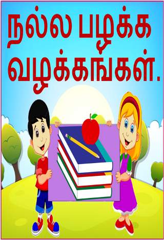 Good Habits in Tamil screenshot 1