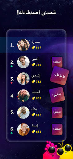 Quiz Planet 2 تصوير الشاشة