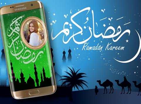 رمضان إطار الصورة 5 تصوير الشاشة