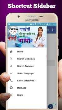 All Medicines & Disease Info. screenshot 3