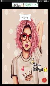 صور اسماء بنات screenshot 3