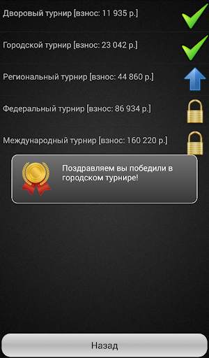 Симулятор Компьютерщика Full screenshot 4