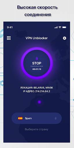 Cyber VPN скриншот 5