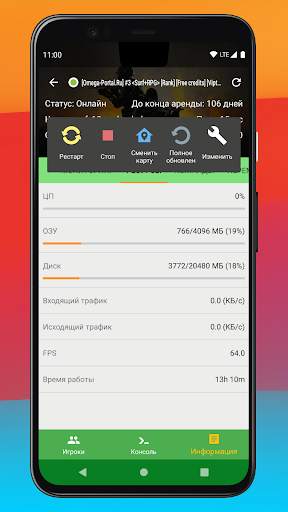 Game Server Control Panel скриншот 6