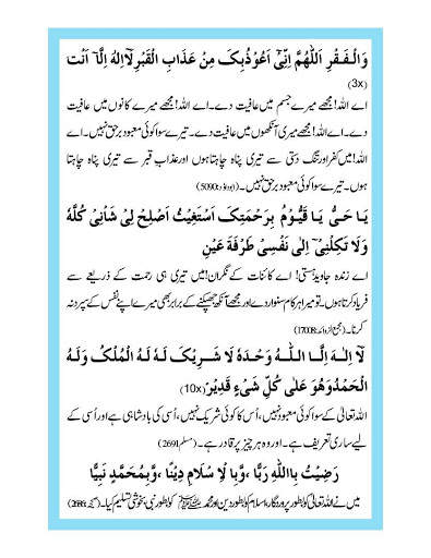 Subah Shaam KE Azkaar screenshot 4