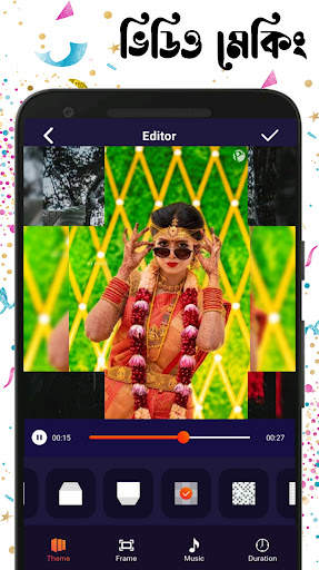 ভিডমি: ছবি ভিডিও মেকার | Vidme screenshot 11