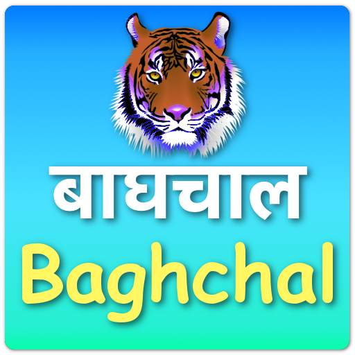 Baghchal Game 1.0