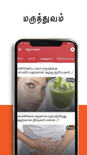Agni News screenshot 5