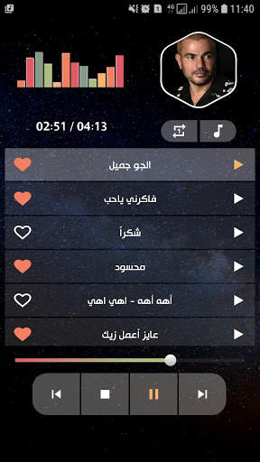 عمرو دياب 2021 بدون نت | متجدد screenshot 3