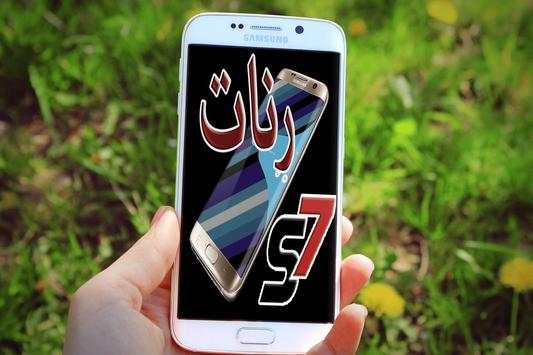 رنات الهواتف الذكية 1 تصوير الشاشة