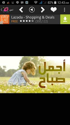 صباح الخير مساء الخير screenshot 7