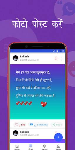 Status,Jokes,Shayari,DP,in Hin screenshot 4