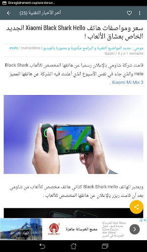 موحي تك Mohi Tech screenshot 11