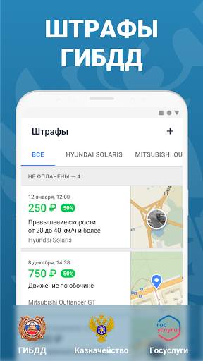 РосШтрафы Штрафы ГИБДД с фотографией оплата онлайн screenshot 2