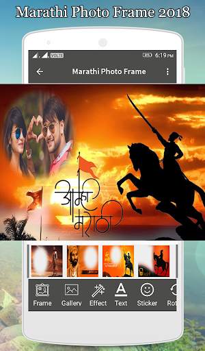 Marathi Photo Frame screenshot 1